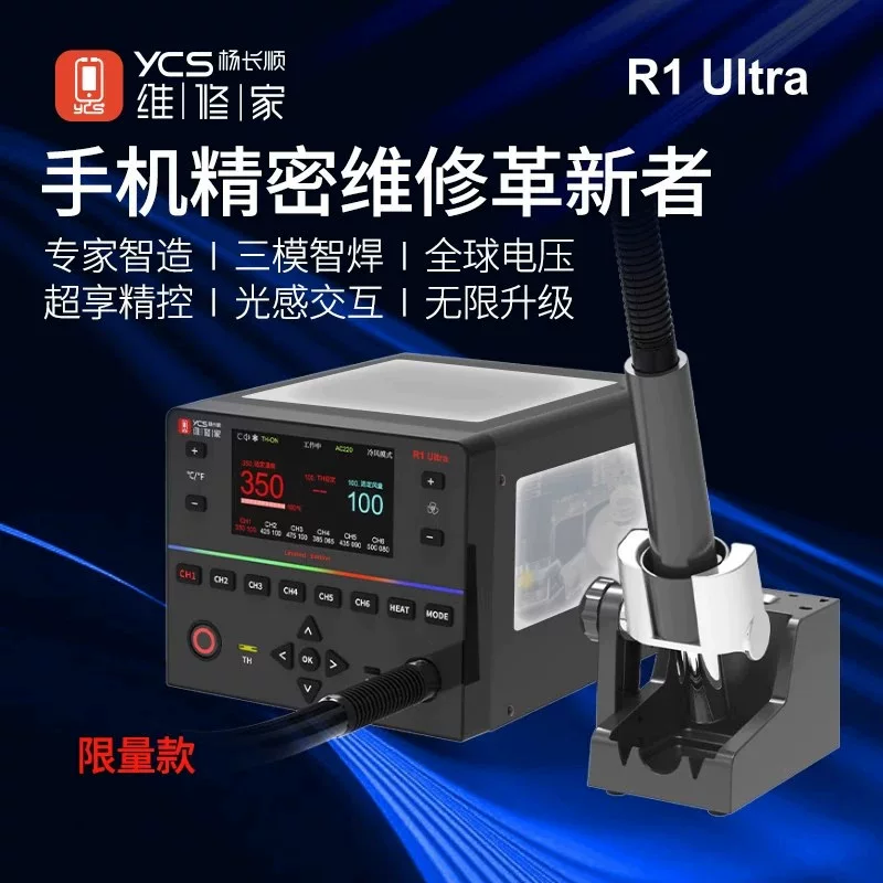 Новый термофен Repairman R1 Ultra, 1450 Вт, высокая мощность, постоянная температура, демонтажный стол для ремонта мобильных телефонов