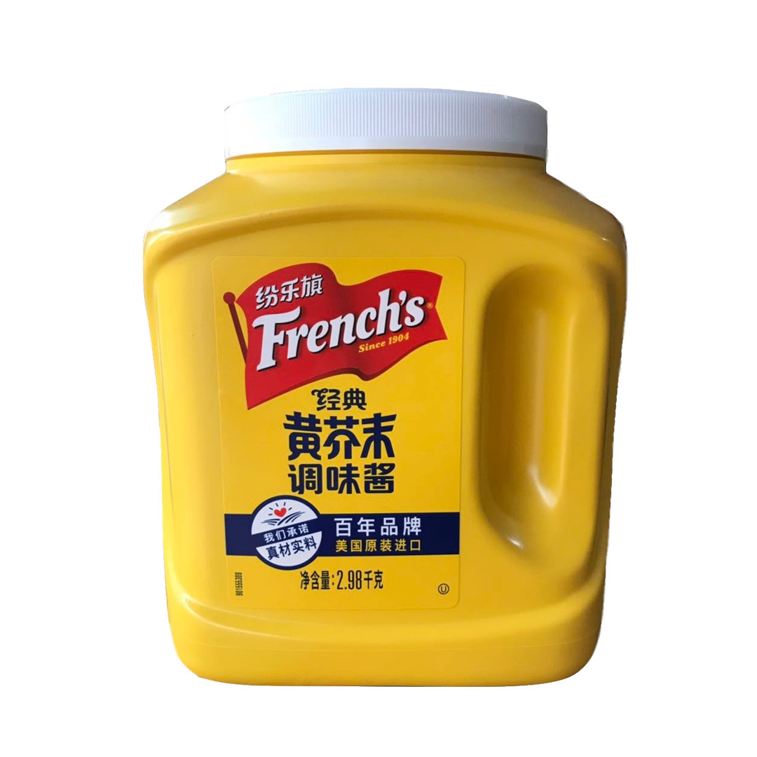 美国进口旗牌古典黄芥末酱2.97kg美式热狗汉堡沙拉三明治酱料商用
