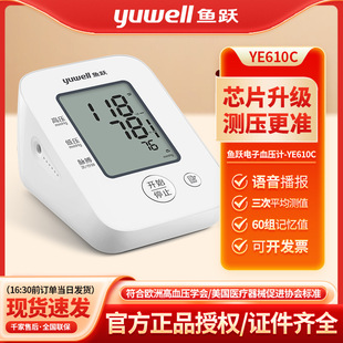 �~���Ѫ��Ӌ�Z�������t�ü��߾�׼Ѫ���xѪ���y���xYE610C