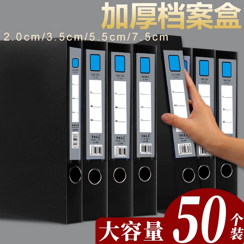 50 коробок для файлов, 4 коробки для файлов, черные утолщенные пластиковые коробки для счетов-фактур большой емкости.