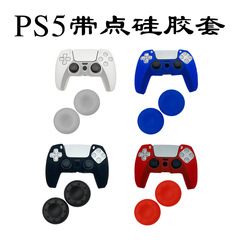 PS5 silicone case with keycap set PS5 with dot spray silicone case ps5 handle protective cover comes with 2 keycaps