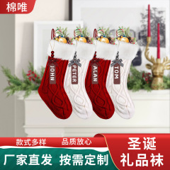 欧米の国境を越えたクリスマスニット装飾ギフトソックスdiy大毛糸祝日キャンディープレゼント袋はカスタマイズ可能です