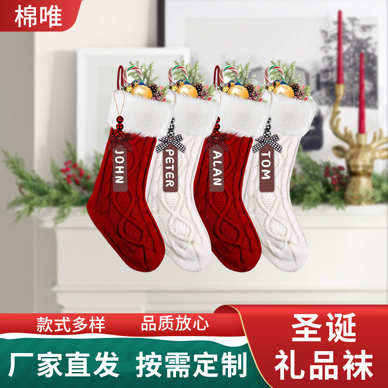 欧米の国境を越えたクリスマスニット装飾ギフトソックスdiy大毛糸祝日キャンディープレゼント袋はカスタマイズ可能です|undefined
