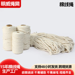 棉线绳 米白色1mm-16mm手工diy编织挂毯绳捆绑装饰绳吊牌绳粽子线