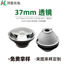 37mmled透镜3度小角度透镜一束光透镜亚克力舞台灯5050手电筒透镜