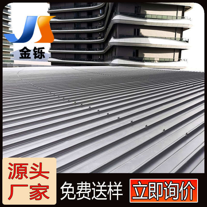 杭州金铄铝镁锰板65-400扇形弯弧板直立铝型材锁边屋面铝合金铝板