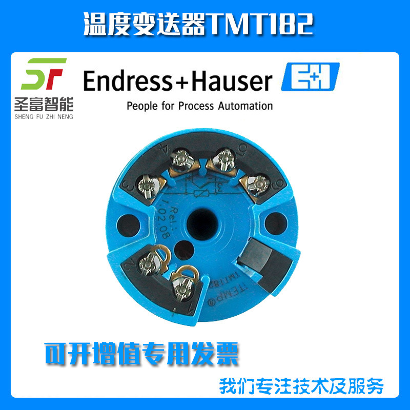 德国E+H恩德斯豪斯TMT182-BBAAA温度变送器