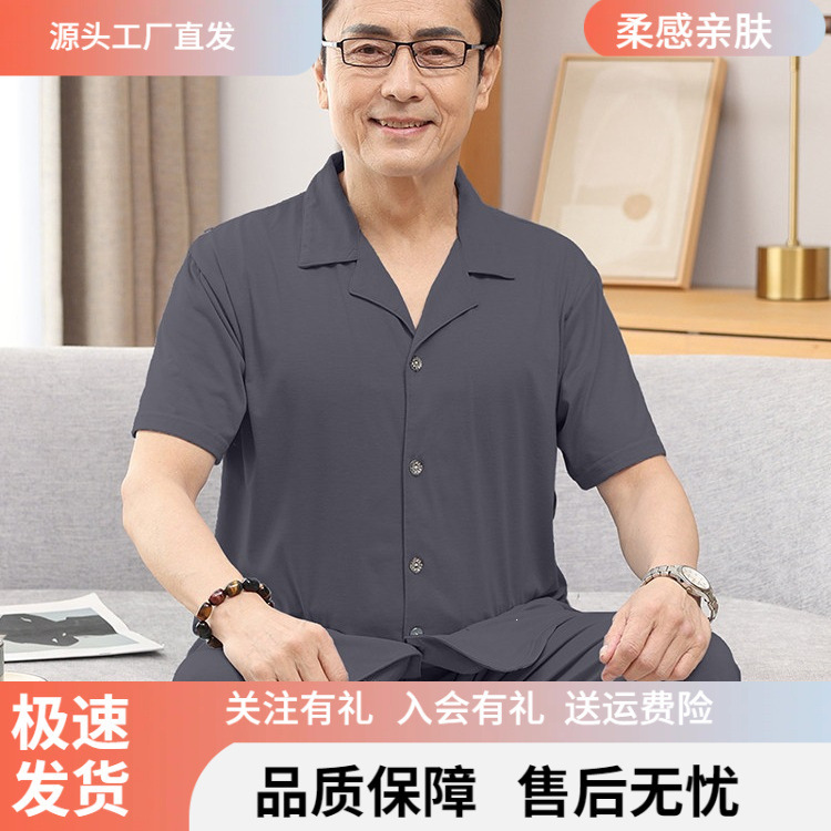 Men's summer pajamas in modal fabric, cool to the touch, suitable for middle-aged and elderly fathers, short-sleeved and long-pants, casual and suitable for wearing outside, home wear set