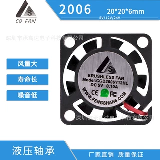 2006 Hydraulic Micro Camera Live Camera Cooling Fans