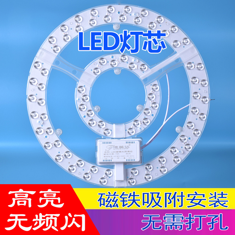 led现代大厅吸顶灯灯芯圆形超亮专用简约节能灯芯磁吸极简大功率
