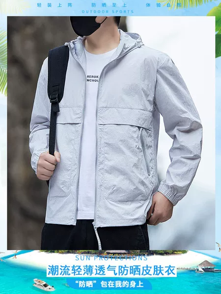 2026 Summer Outdoor Sports and Leisure Breathable Cool Skin Clothing with Uv Protection Upf50+ Hooded Lightweight Sun Protection Clothing