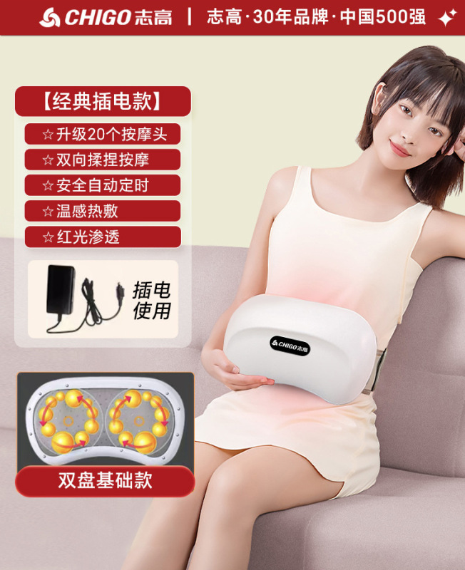 志高大盘揉腹仪四盘同步一推三揉砭石揉腹按摩仪热敷腹部按摩器|undefined