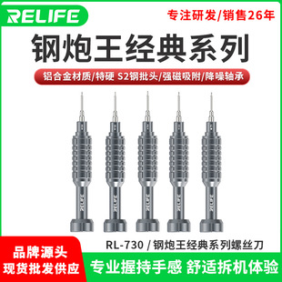 Xinxun RL-730A Steel Gun King Classic Series Screwdriver High Strength Corrosion Resistant Strong Magnet Screwdriver