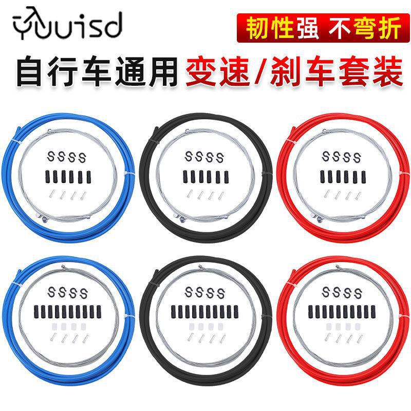 YUUISD速线刹车线管套装山地公路自行车线管线芯内线闸线