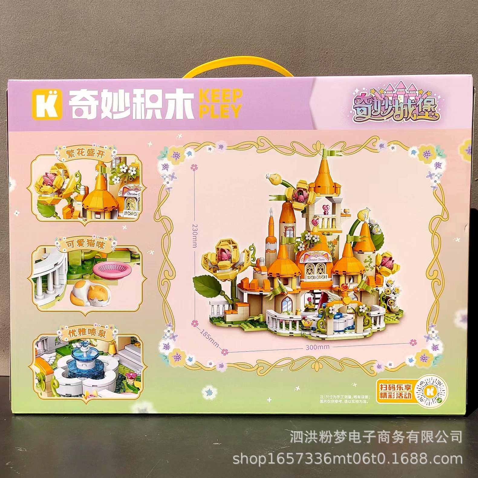 奇妙な積み木34017Keeppley花園夢幻城玩具組み立て模型女誕生日クリスマス6プレゼント