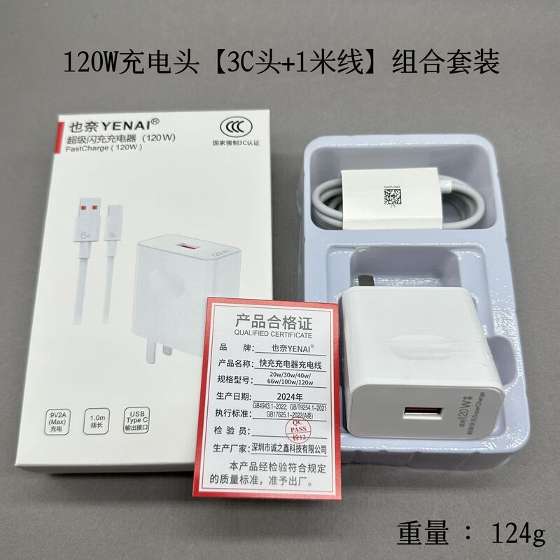 華為66W充電器120W超速充栄光mate4030nova 100W携帯電話充電ヘッドを適用する|undefined