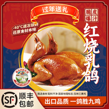 烤乳鸽 脆皮爆汁红烧 香辣 青麻椒味 咸香味 半成品食材 冷冻发货