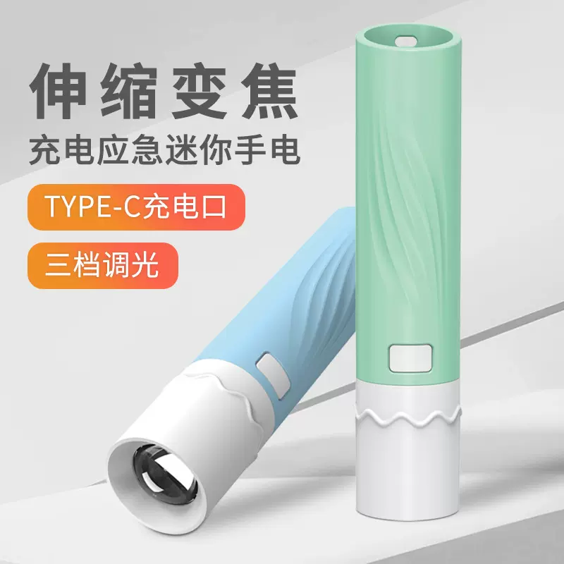 泰格信8106手电筒充电户外家用伸缩变焦多功能强光伸缩变焦手电筒