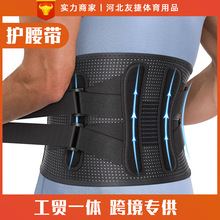 跨境支撑透气护腰带腰围男女塑料钢板支撑护腰腰托加压支撑护腰带