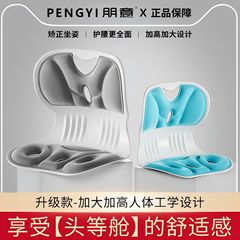 人間工学に基づいた腰痛対策クッション、姿勢矯正チェア、オフィス用腰椎サポート、長時間座るための腰クッション