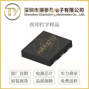 ������HAA9210 DFN2x2-8L���b ���Ԫ���� ����оƬ ȫ��ԭ�b