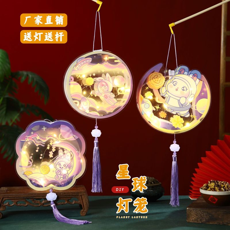 2025中秋节灯笼发光灯笼儿童手提花灯diy材料包手工制作宫灯礼品|undefined