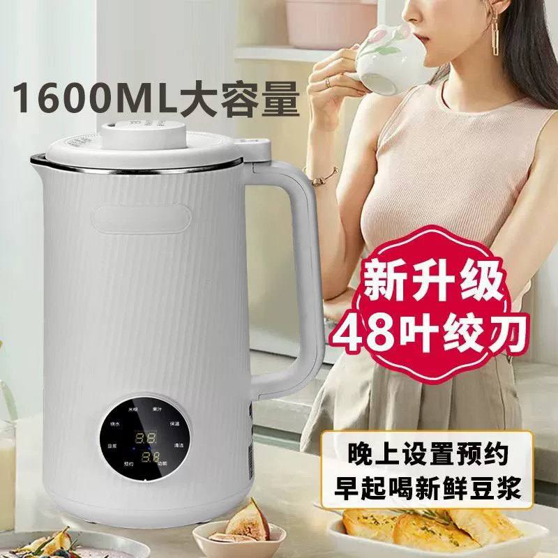 Soymilk machine Household bass automatic filter-free small wall breaking 3-5 people multi-functional dishes all-in-one fruit juice supplementary food machine