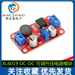 XL6019DC-DC Adjustable Boost Power Supply Module Current High Power Super XL6009 LM2577 Upgraded Version