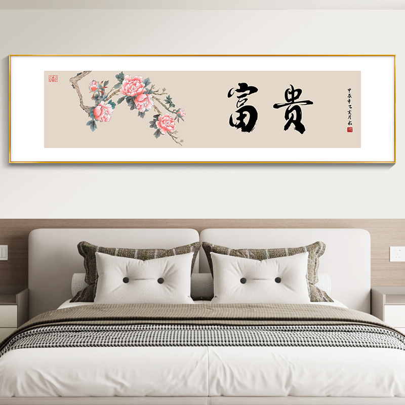 静心字画新中式卧室床头装饰画客厅沙发背景墙茶室壁画舍得挂画|undefined