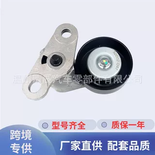 工厂直销涨紧轮12562065适用于雪佛兰型号齐全原位安装无振动异响