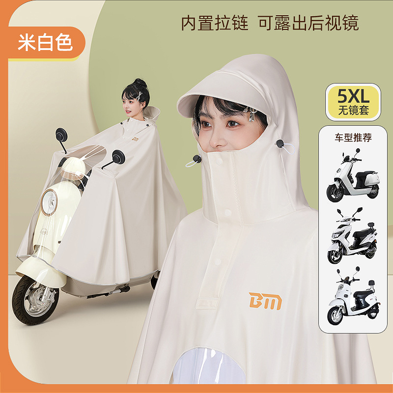 Beimei 電気自動車レインコート肥厚ロング全身オールインワン暴風雨ダブルサイクリングオートバイバッテリーカーポンチョ|undefined
