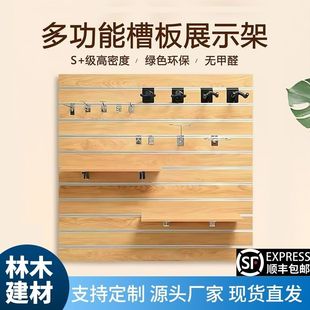 Universal Groove Board Can Be Hung on Shelves, Mobile Phone Accessories, Guitar Hanging Board, Musical Instrument, Fishing Gear Store, Supermarket Display Rack, Hook Board