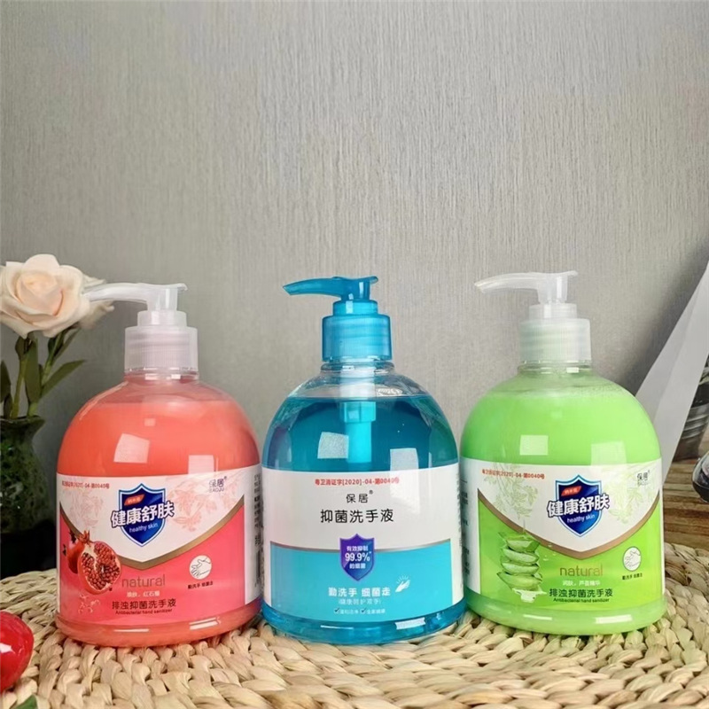 保居厂家批发 抑菌洗手液500ml 水洗洁净排浊 红石榴 芦荟洗手液