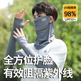 防晒面纱面罩;防晒袖套;成人帽