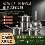 平底厨房全套304奶锅
