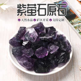 天然紫萤石水晶原石碎石香薰扩香石大颗粒水晶装饰石东海水晶厂家