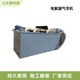 污水处理设备;气浮设备;污泥处理设备