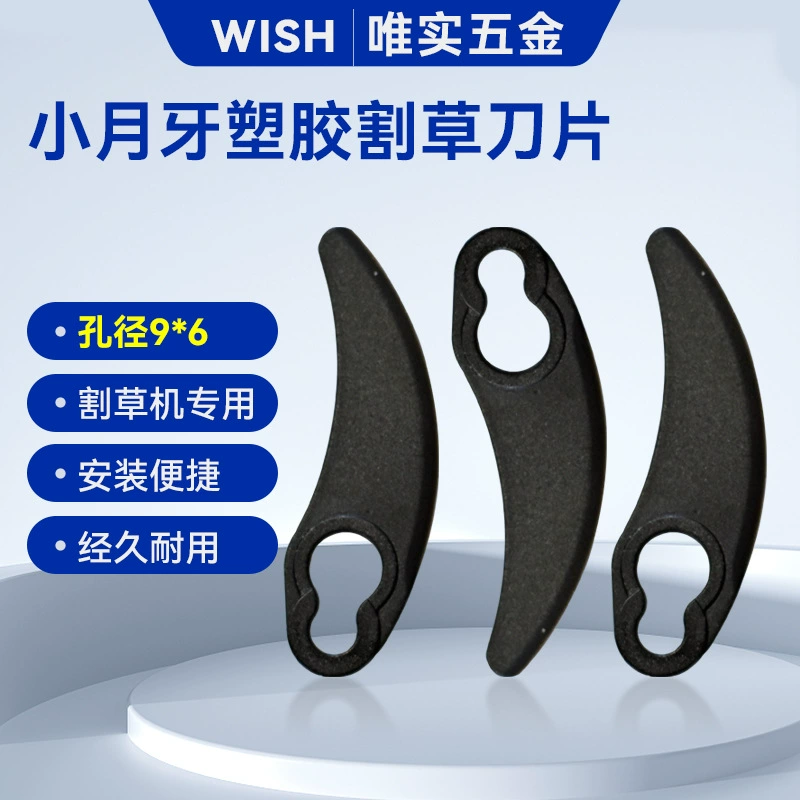 L58 маленькое серповидное газонокосилка пластиковое лезвие для Challenge 1100W Hover