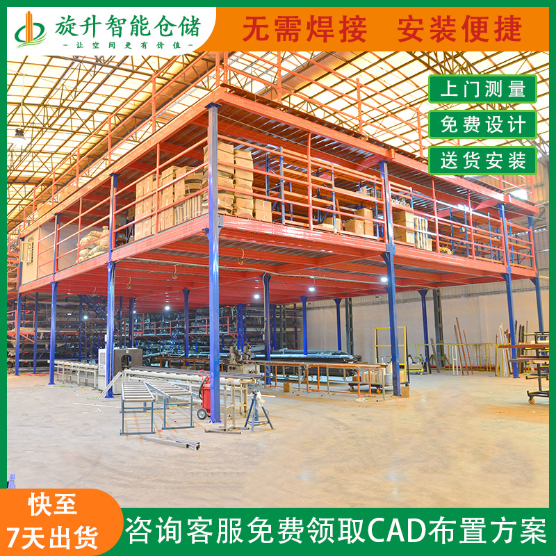 工业五金仓库隔层搭建办公室二层房货架仓储仓库重型阁楼货架