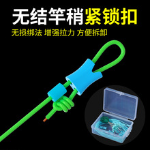 无结竿稍自锁扣主线pe加固竿稍空心绳杆稍加强结锁紧豆钓鱼小配件