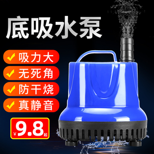 Fish tank circulating pump bottom suction submersible pump mute low suction pump aquarium suction small fish manure exchange pump super