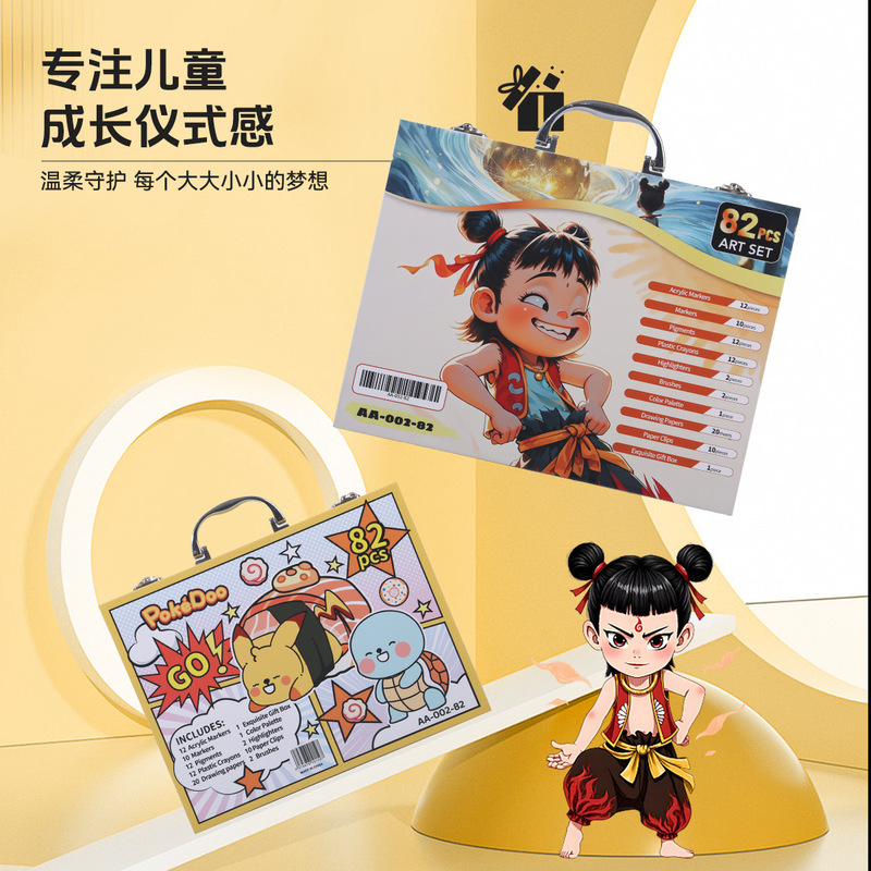 82画笔套装儿童礼物马克笔礼盒水彩塑料蜡笔文具学生美术画笔套装|undefined