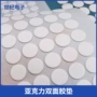 亚克力圆形可移无痕胶胶贴