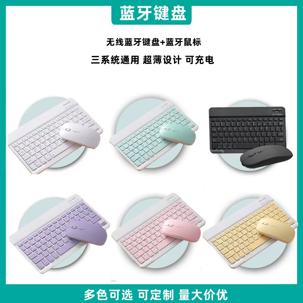 无线蓝牙键盘适用手机ipad平板电脑妙控磁吸静音办公无线键鼠套装