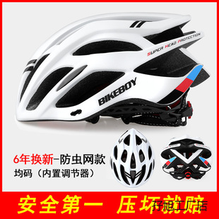Bicycle Helmet Men's Mountain Bike Road Bike Youth Roller Skating Bicycle Breathable Cap Children's Riding Equipment