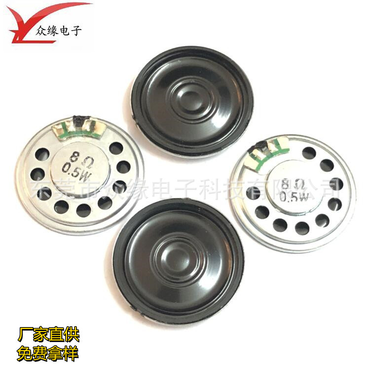 厂家供应29mm内磁喇叭 8欧0.5w扩音蓝牙车载点读机扬声器喇叭