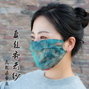 Summer Women's Large Silk Fragrant Cloud Yarn Sun Protection Mask Sunshade Thin Anti-Uv Breathable Mulberry Silk Mask