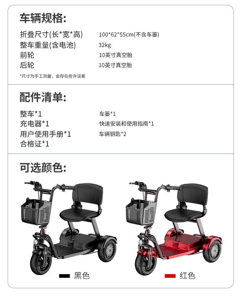 Electric tricycle for home use, small vehicle for transportation, shopping, picking up children, elderly, parent-child use, lightweight foldable electric vehicle