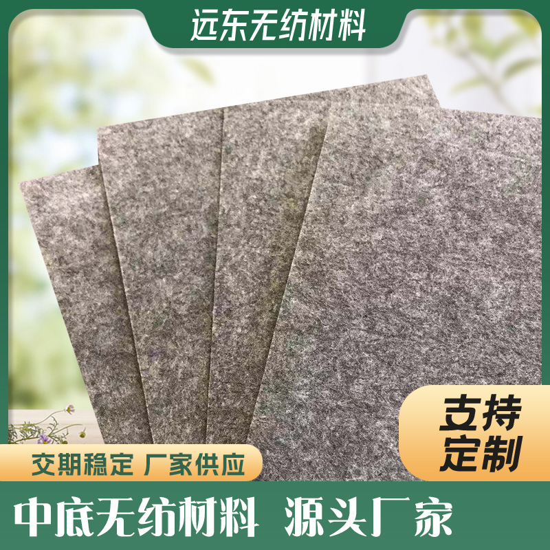 供应拉邦纤维中底PK不织布 鞋材中底布无纺布 量大优惠