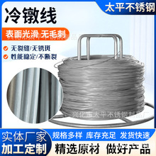 不锈钢冷镦线软线201304中硬钢丝线316弹簧钢丝加工线材冷镦专用
